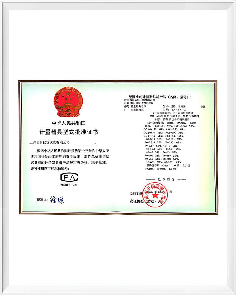 证书